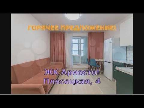 Однокомнатная квартира ул. Плесецкая улица, 4, фото №8