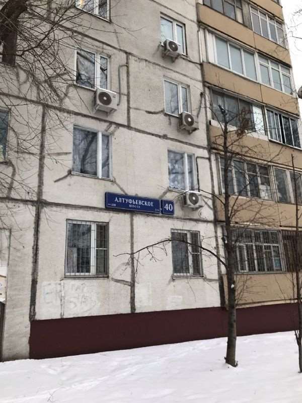 Трехкомнатная квартира Алтуфьевское шоссе, 40, фото №10