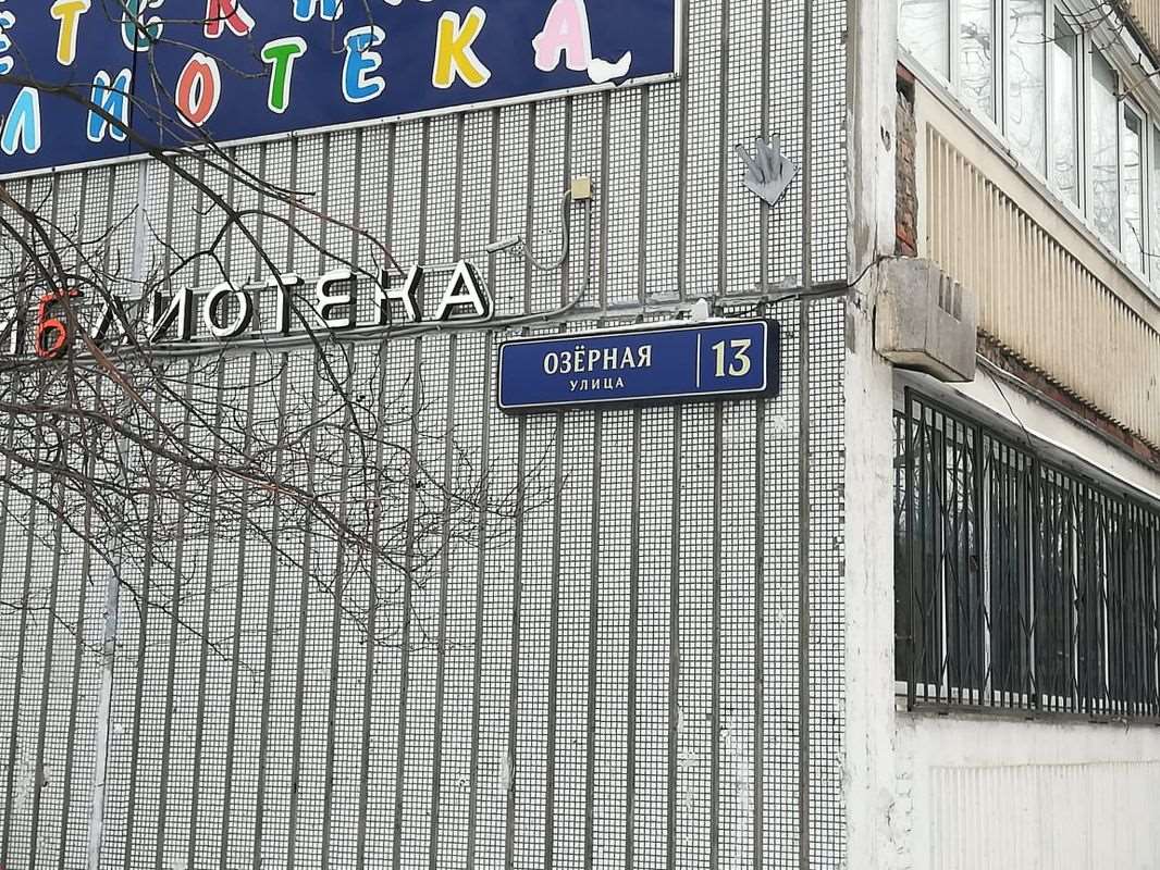 Однокомнатная квартира 13 улица, фото №9